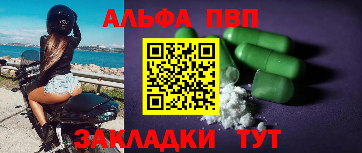 Альфа ПВП крисы CK  Вход с VPN  A PVP  Волгоград  Альфа ПВП крисы CK 