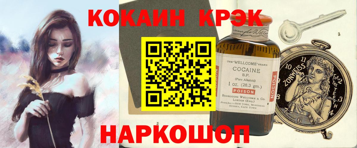 КОКАИН 98%  Вход с VPN  Cocaine Боливия  Cocaine  Волгоград 