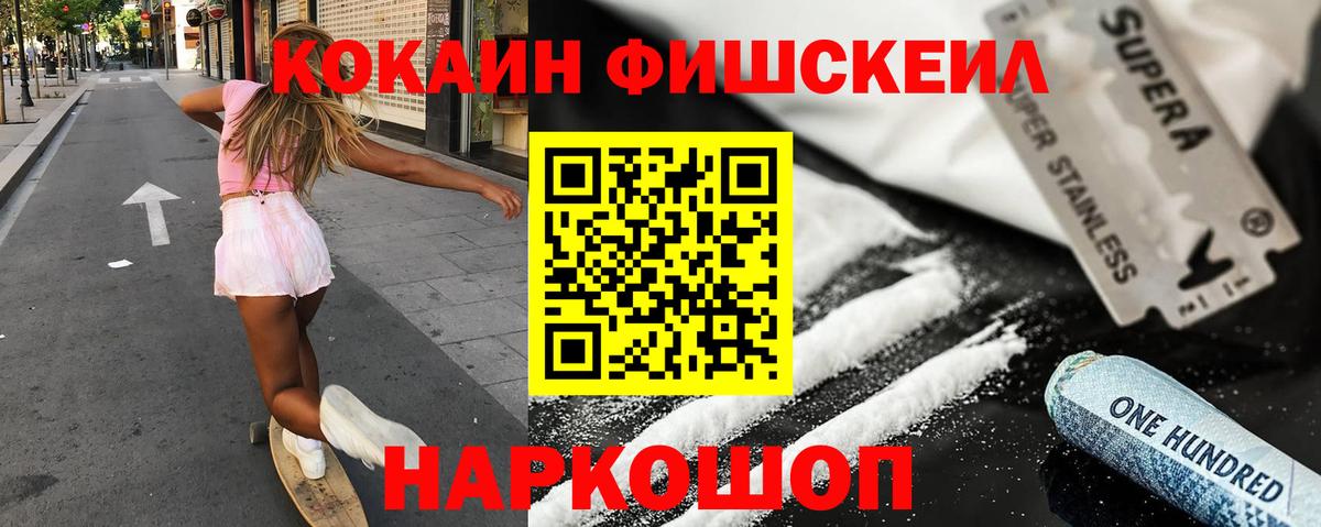 Кокаин Эквадор Волгоград