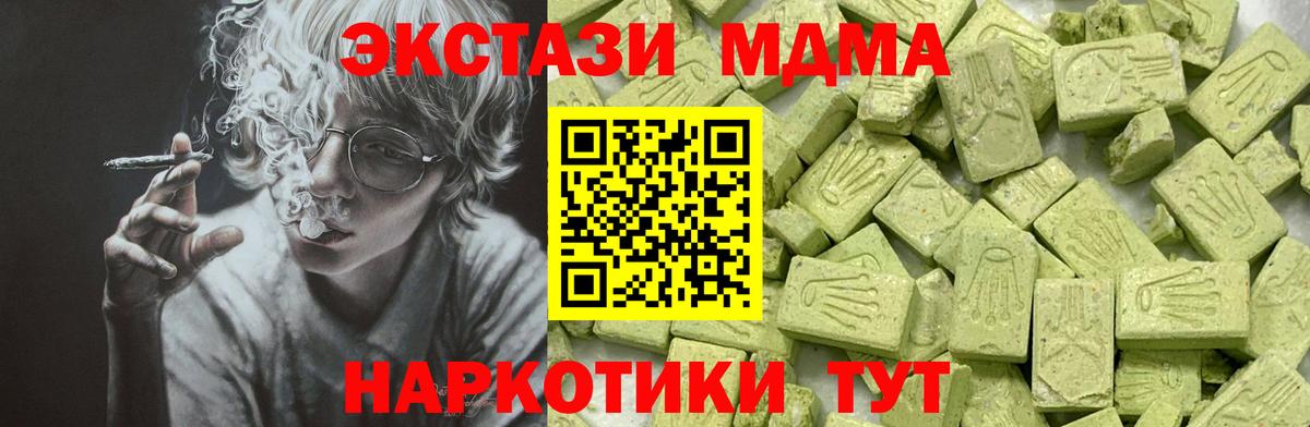 Ecstasy XTC Волгоград