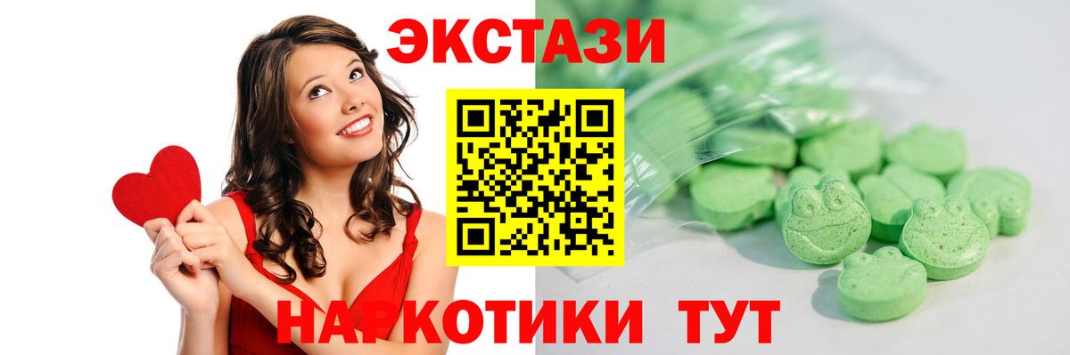 Ecstasy  Экстази Cube  Вход с VPN  дарнет шоп  ЭКСТАЗИ mix  Волгоград 