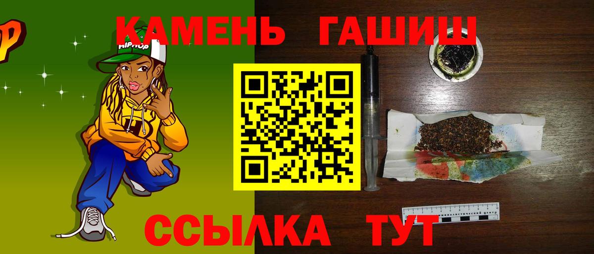 Волгоград  ГАШИШ Cannabis  Вход с VPN  ГАШ 40% ТГК 