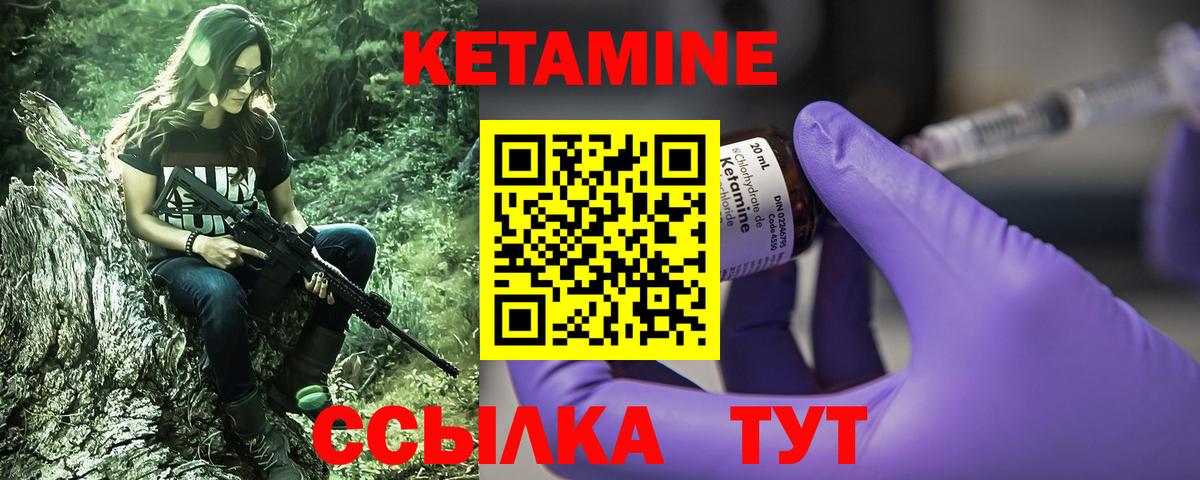 Волгоград  КЕТАМИН VHQ  Вход с VPN 