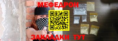 мефедрон Анжеро-Судженск