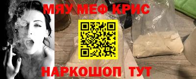 мефедрон Анжеро-Судженск