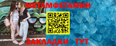 первитин Ангарск