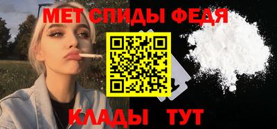 первитин Ангарск