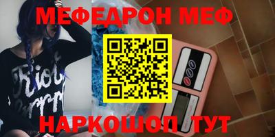 мефедрон Анжеро-Судженск