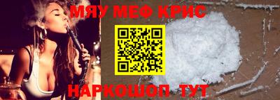 мефедрон Анжеро-Судженск