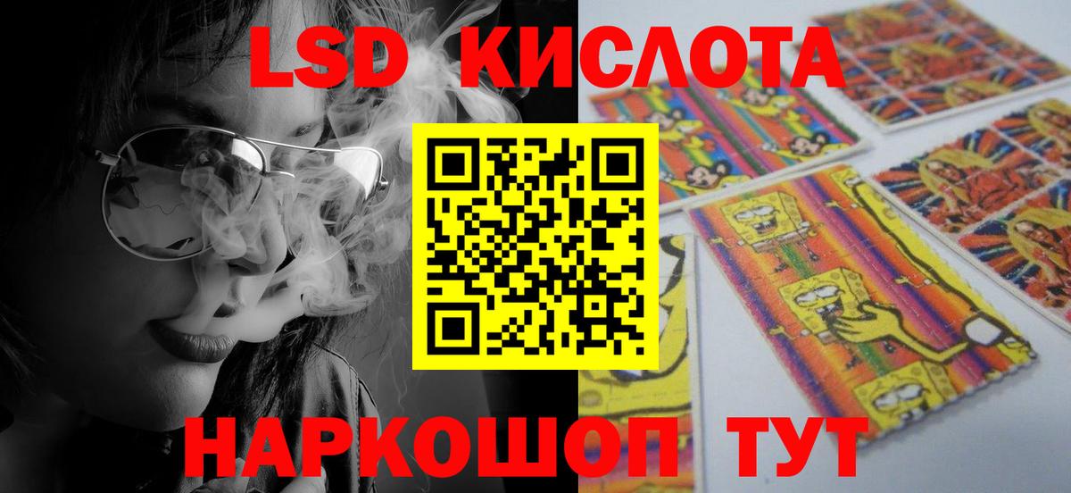 ЛСД экстази  Лсд 25 экстази кислота  Вход с VPN  Волгоград  гидра ССЫЛКА  LSD-25 экстази ecstasy 