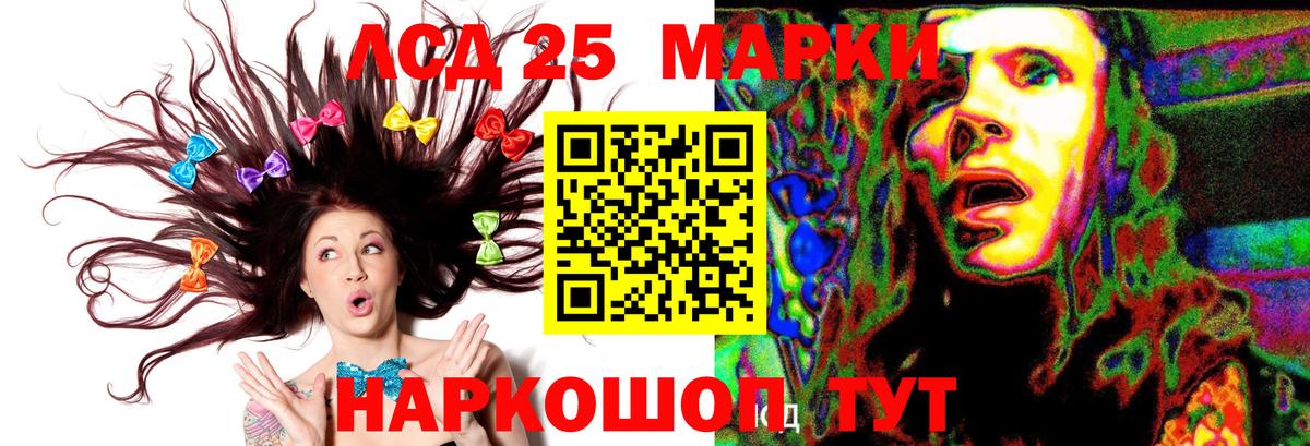 LSD-25 экстази ecstasy Волгоград
