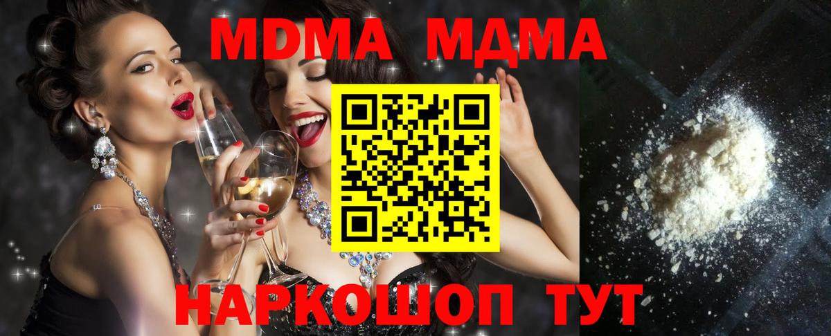 Волгоград  MDMA VHQ  MDMA VHQ  Вход с VPN 