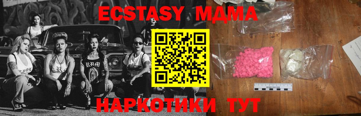 МДМА crystal Волгоград