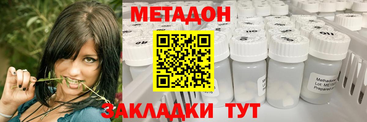 Волгоград  даркнет клад  Вход с VPN  Метадон VHQ 