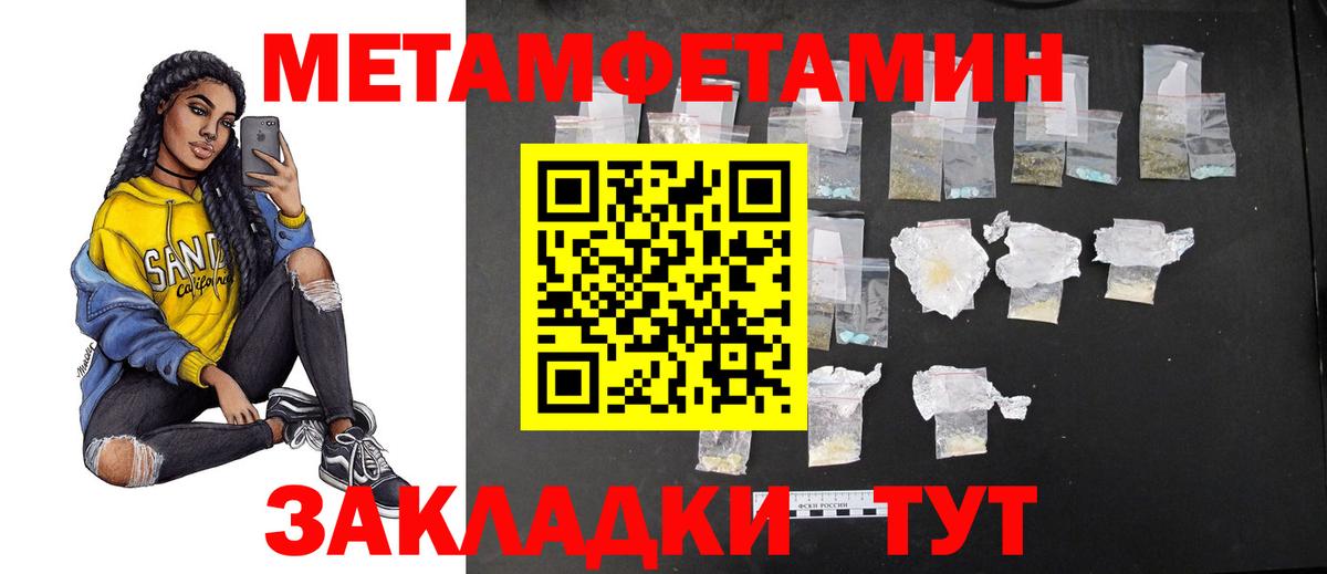 Первитин винт Волгоград