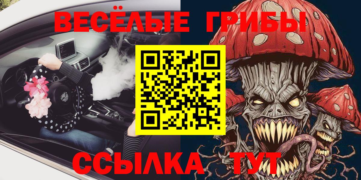 Псилоцибиновые грибы Magic Shrooms  Вход с VPN  Волгоград 